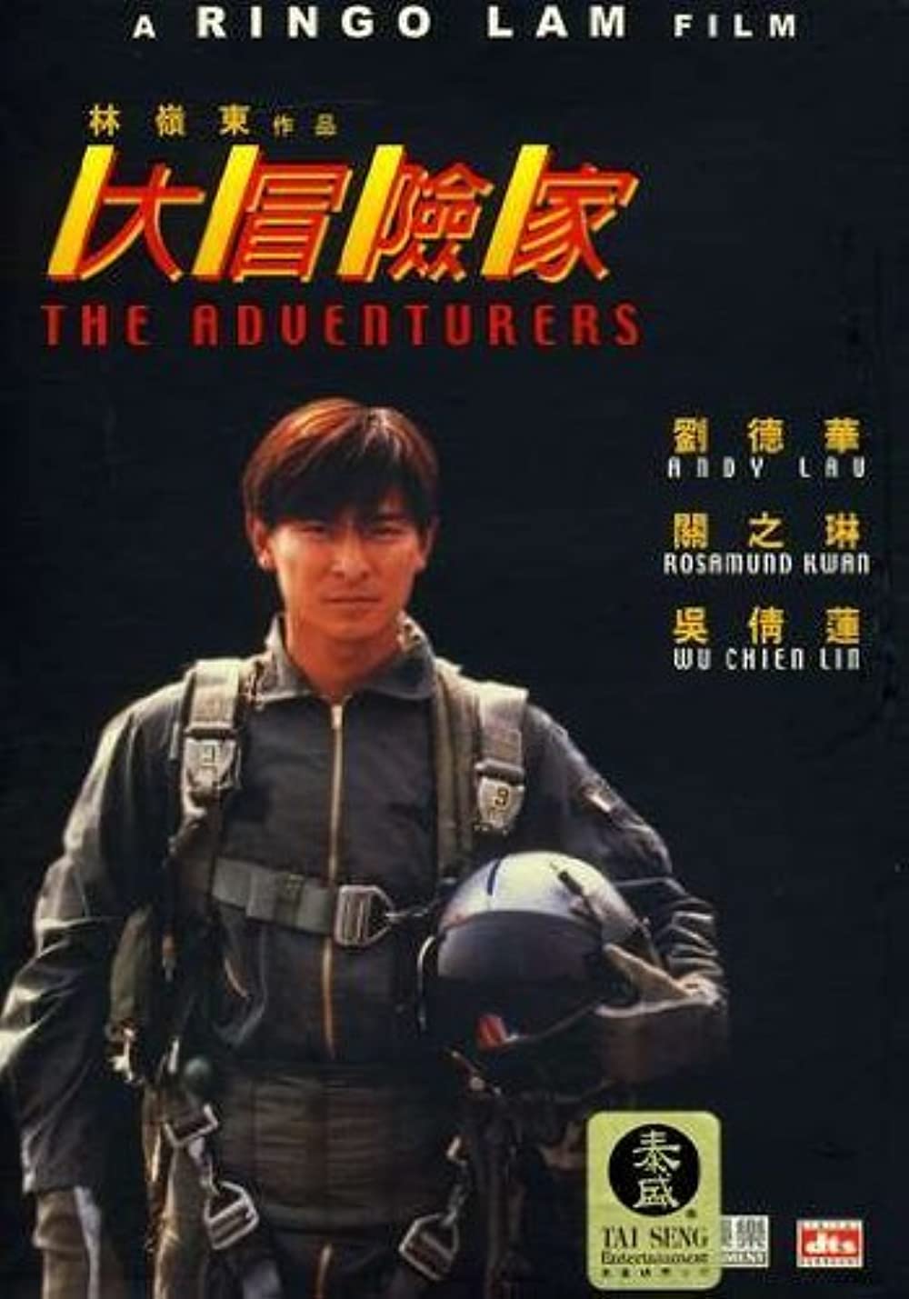 THE ADVENTURERS (1995) แค้นทั้งโลก เพราะเธอคนเดียว พากย์ไทย
