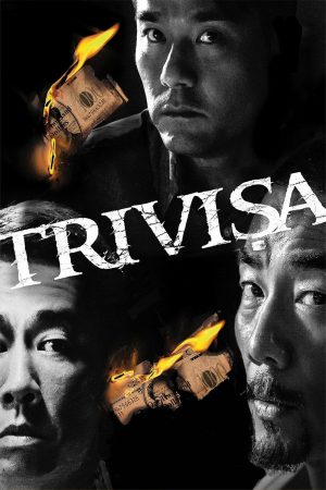 Trivisa (Chu dai chiu fung) จับตาย! ปล้นระห่ำเมือง (2016)