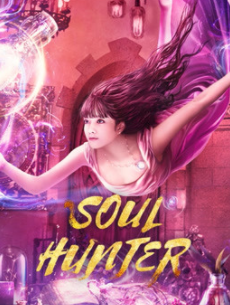 Soul Hunter (2020) นักล่าวิญญาณ