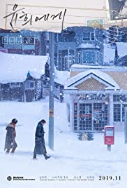 Moonlit Winter (Yunhui-Ege) (2019)