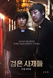 THE PRIESTS (2015)