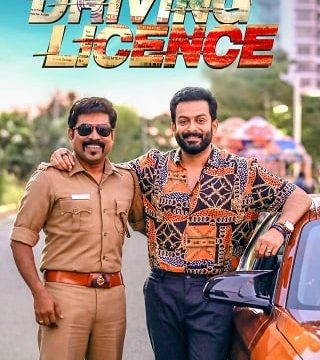 DRIVING LICENCE (2019) ใบขับขี่อลเวง