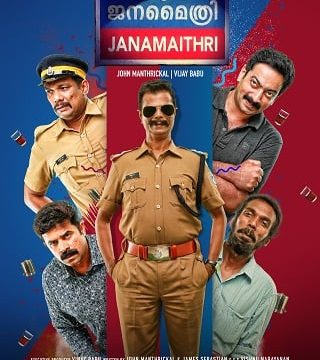 Janamaithri (2019) ชนาไมทรี