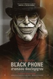 THE BLACK PHONE (2022) สายหลอน ซ่อนวิญญาณ