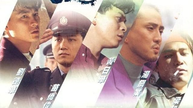 THE TIGERS (1991) เพื่อเพื่อนสับมันเลย
