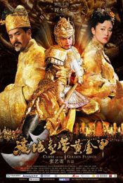 CURSE OF THE GOLDEN FLOWER (2006) ศึกโค่นบัลลังก์วังทอง พากย์ไทย