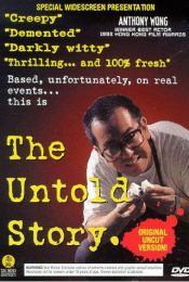 THE UNTOLD STORY (1993) ซาลาเปาเนื้อคน ซับไทย