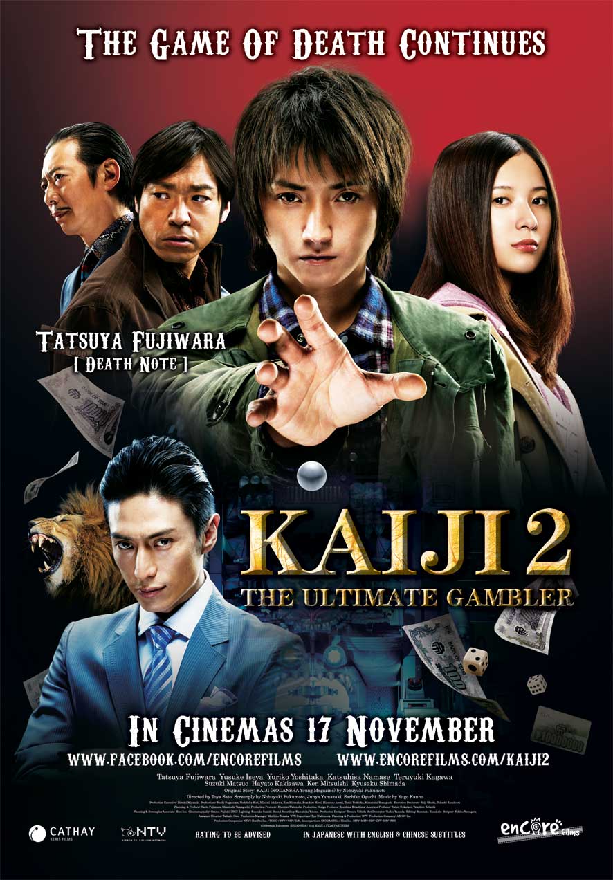 KAIJI 2 (2011) ไคจิ กลโกงมรณะ 2 พากย์ไทย