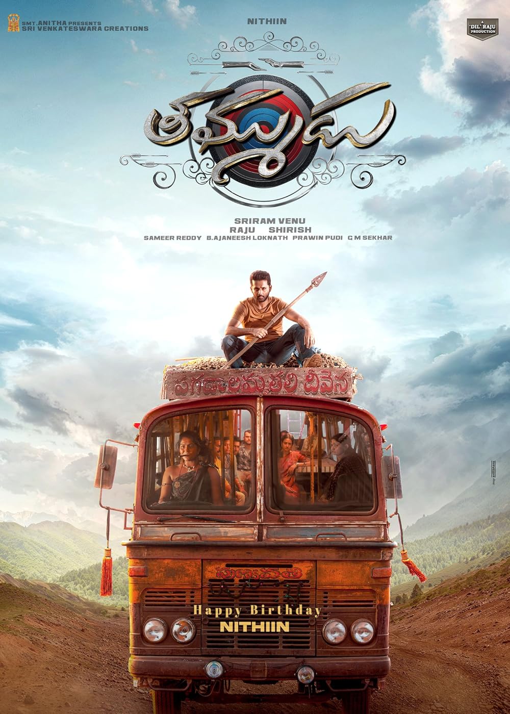 Thammudu (2025) น้องรัก